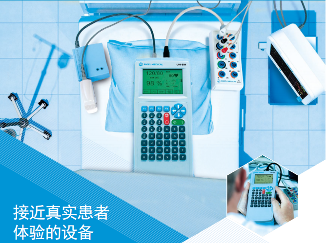 Rigel Medical 接近真實(shí)患者體驗(yàn)的醫(yī)療質(zhì)控設(shè)備